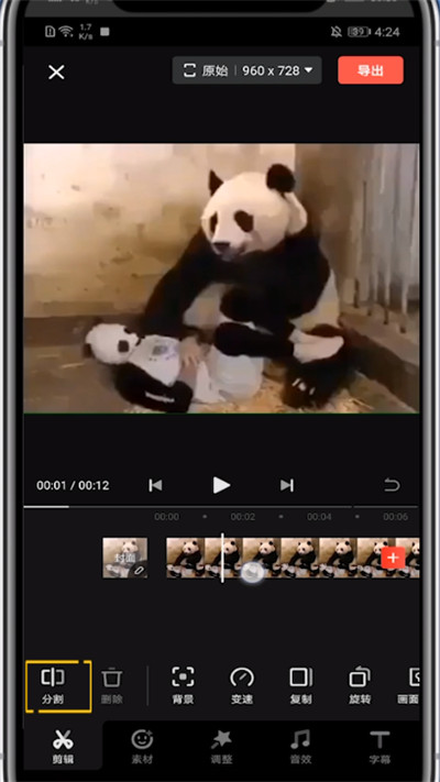 快影重复一个镜头操作步骤截图