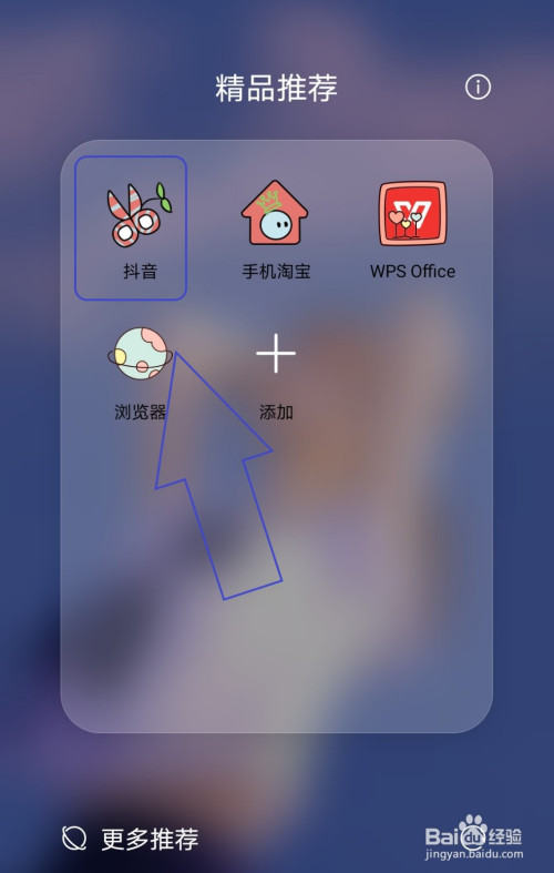分享怎么查看个人抖音资料的完成度。