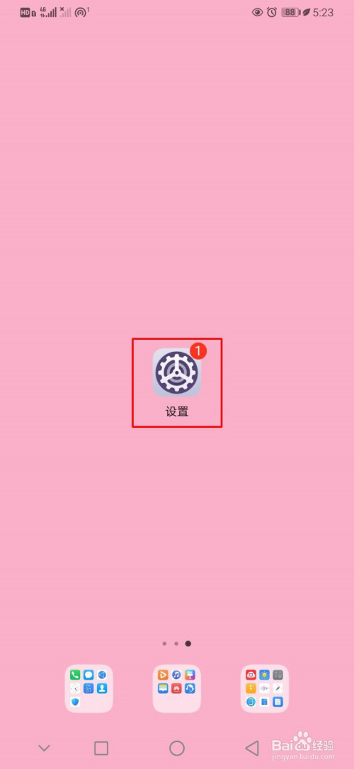 分享华为手机怎么设置单次流量。