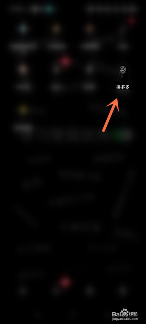 教你如何屏蔽拼多多发来的信息。
