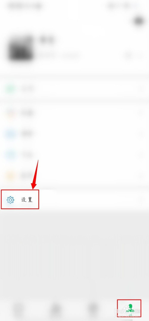 小编分享微信收到红包有硬币的声音如何设置。