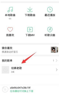 在QQ音乐中编辑歌单封面的详细步骤。