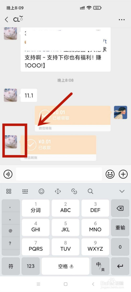 分享微信转账给别人了发现被骗了如何处理。