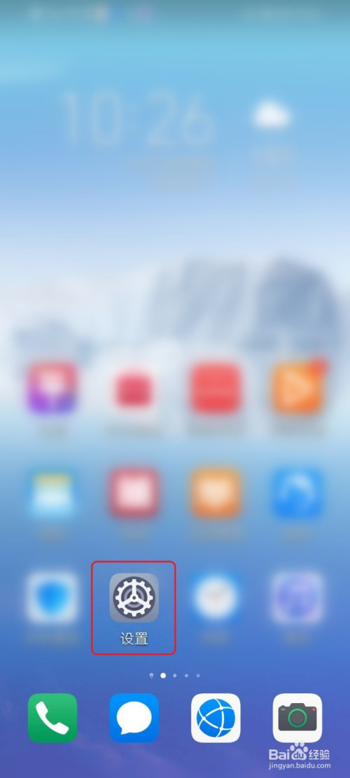 分享华为手机解锁时的指纹动画怎么更改。