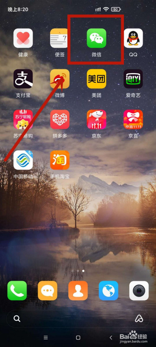 小编分享怎么在微信上找招聘群。