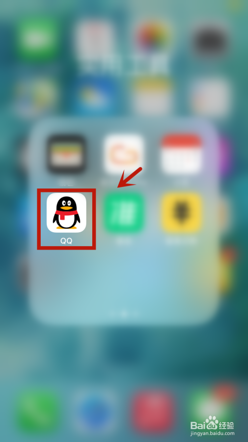 我来教你QQ说说如何取消仅自己可见。