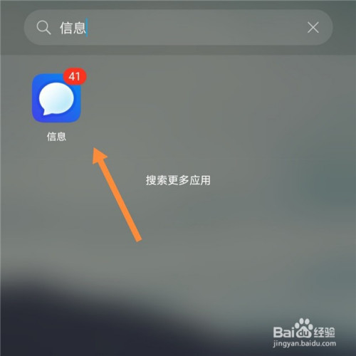 分享华为手机怎么恢复被拦截的短信。