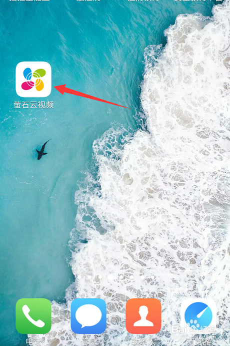 教你怎么开通萤石云视频的语音助手。