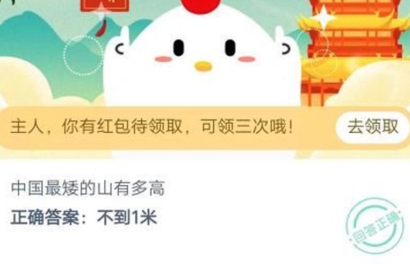 分享我国最矮的山是什么山。