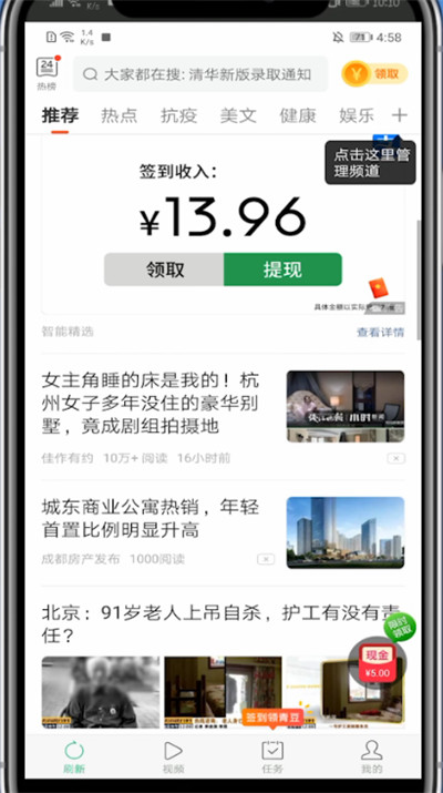 中青看点怎么收藏文章?中青看点收藏文章的方法截图