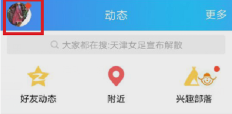 手把手教你一次性删除qq空间说说的小技巧。