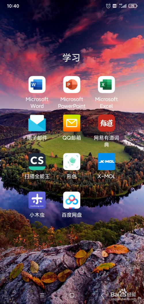 分享全能扫描王怎么拍照。