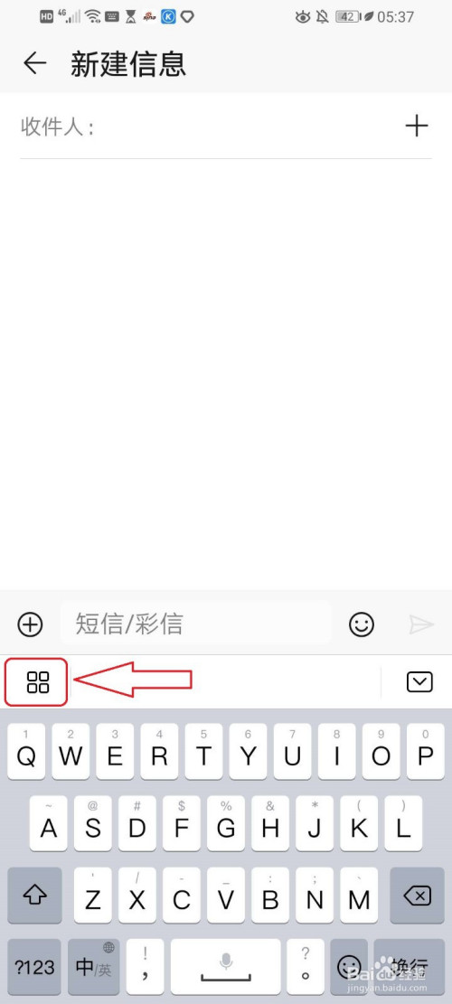 我来教你华为手机百度输入法怎么删除不用的皮肤。