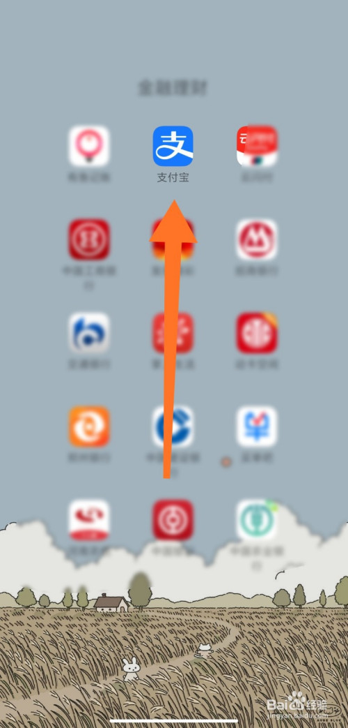 我来分享支付宝如何查十四天行程轨迹。