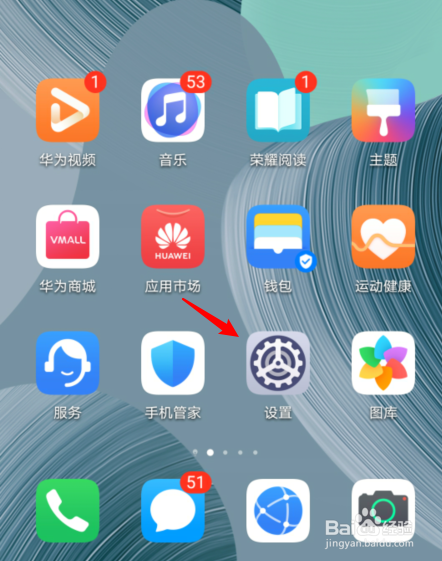 分享华为黑白模式如何关掉。