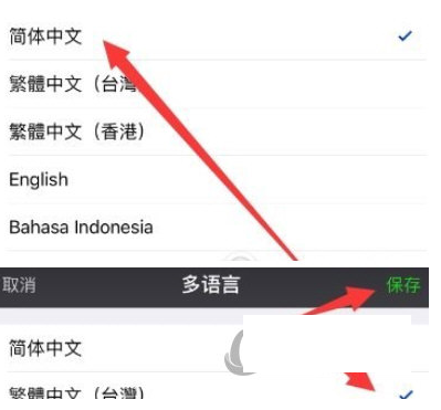 在微信中设置繁体字的图文讲解。