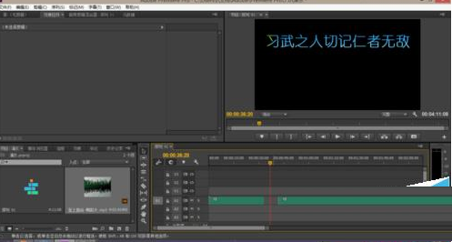 巧用Premiere Pro剪切音频的步骤讲解截图