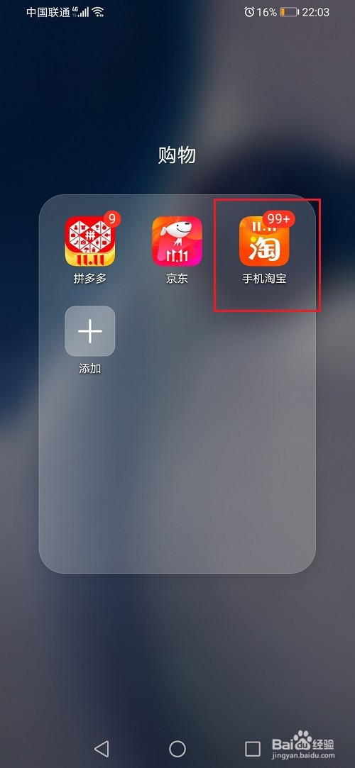 我来分享淘宝2020双11如何退出组队。