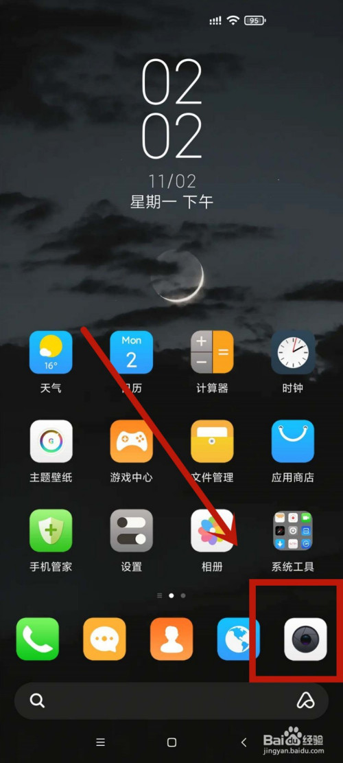 分享小米手机怎么设置相机拍照质量为最高。