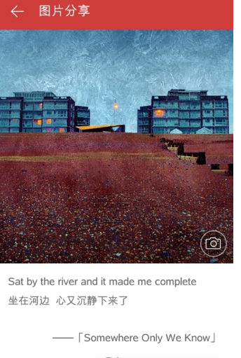 在网易云音乐中保存海报的具体步骤截图