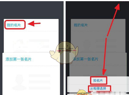在QQ中使用扫描名片功能的方法讲解截图