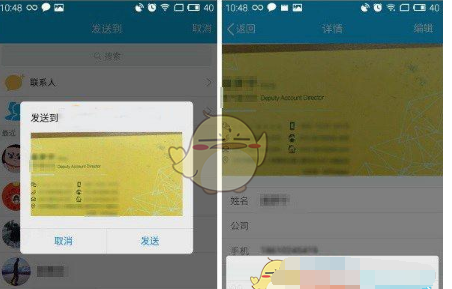 在QQ中使用扫描名片功能的方法讲解截图