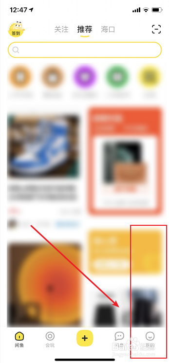 教你闲鱼如何联系在线客服。