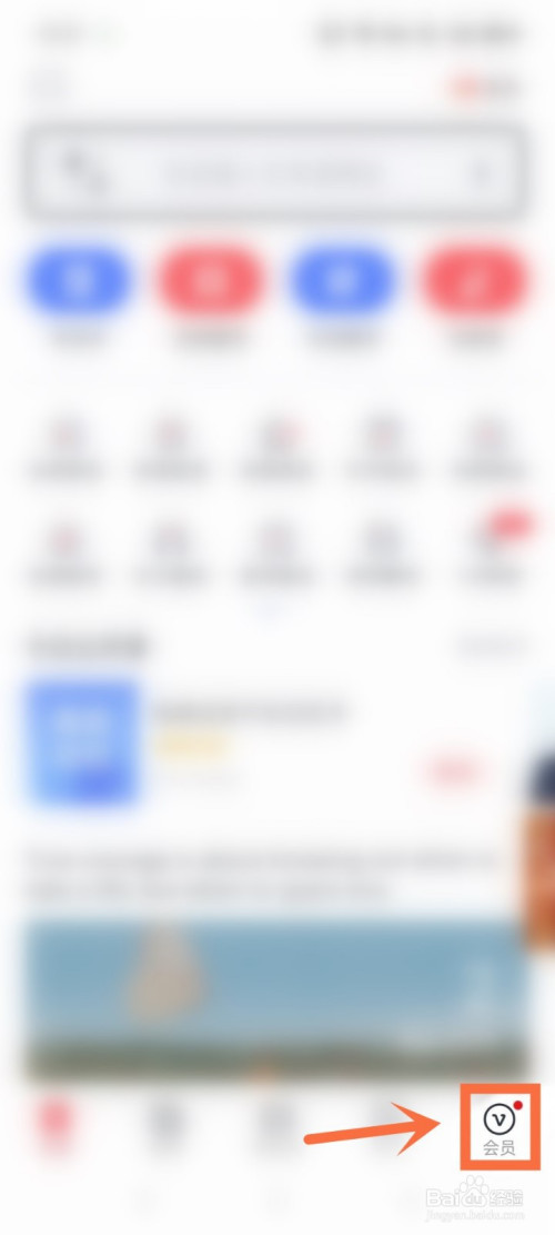 网易有道词典怎么进行微信绑定