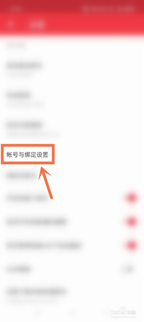网易有道词典怎么进行微信绑定