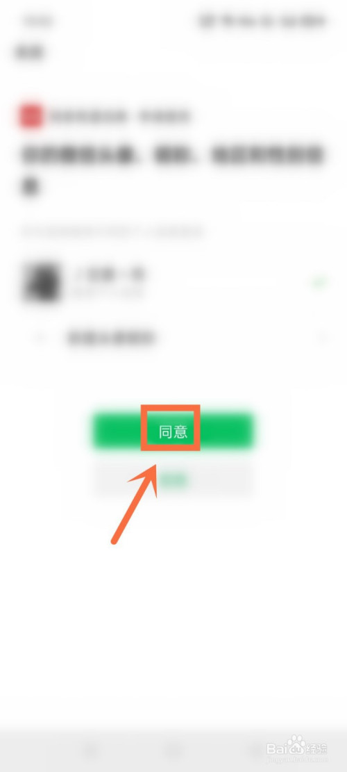 网易有道词典怎么进行微信绑定
