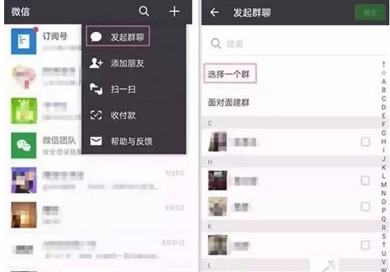 微信群没保存别着急，只需几步就搞定。
