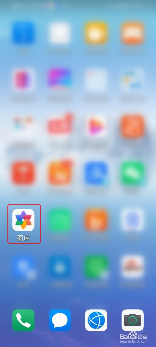 我来教你华为手机怎么清空回收站的照片和视频。