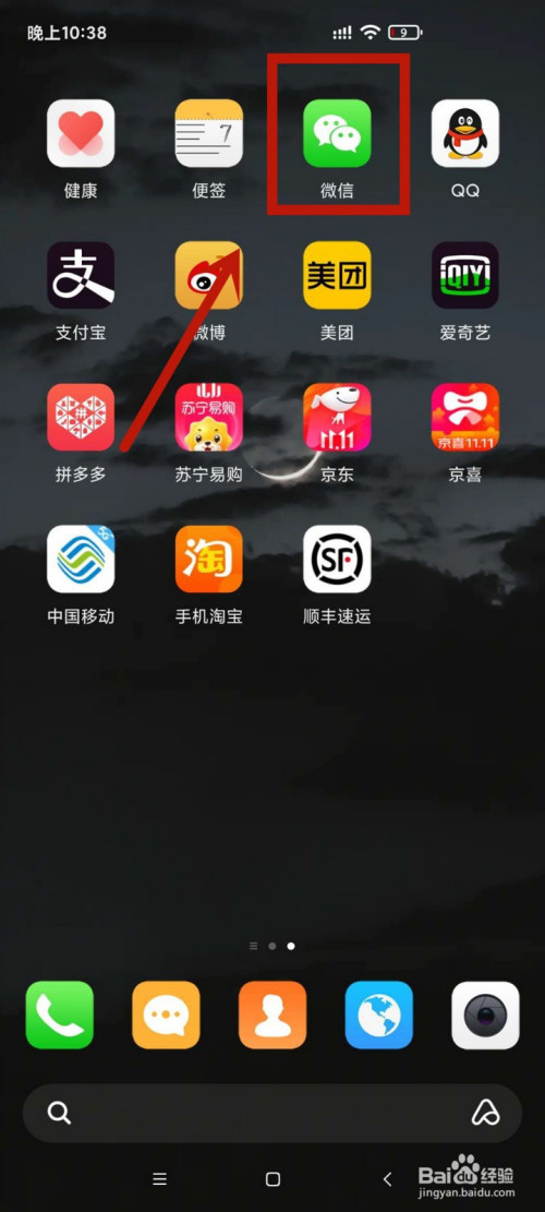 小编分享微信显示密码错误请重新登录怎么回事。