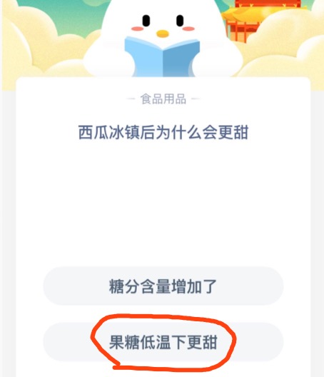 我来教你西瓜冰镇后为什么会更甜。