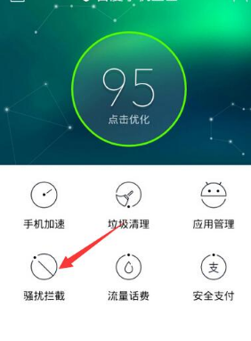 在百度手机卫士中手动添加黑名单的图文教程。