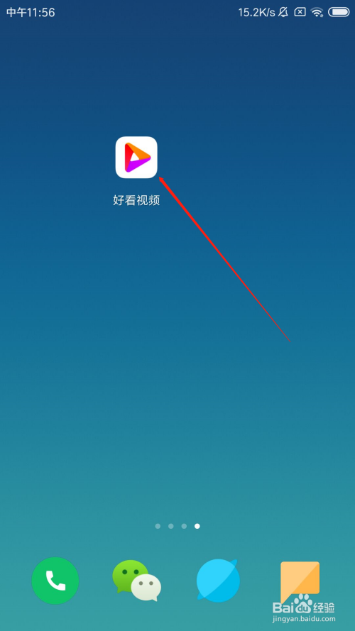 小编教你好看视频如何小窗播放视频。