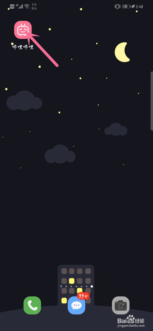 小编教你B站年度大会员如何获取B币。