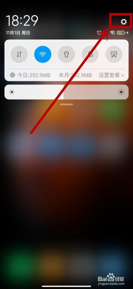 小编教你怎么在手机上查询小米手机的真伪。