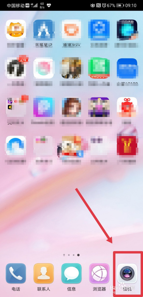 我来分享华为手机如何关掉拍照页面的网格线。