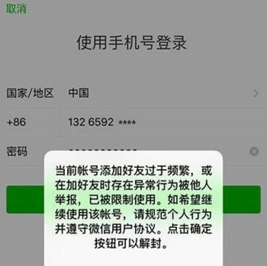 微信解封不需要好友辅助的方法介绍。