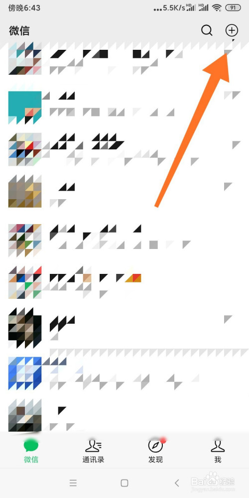 教你微信收款码如何设置。