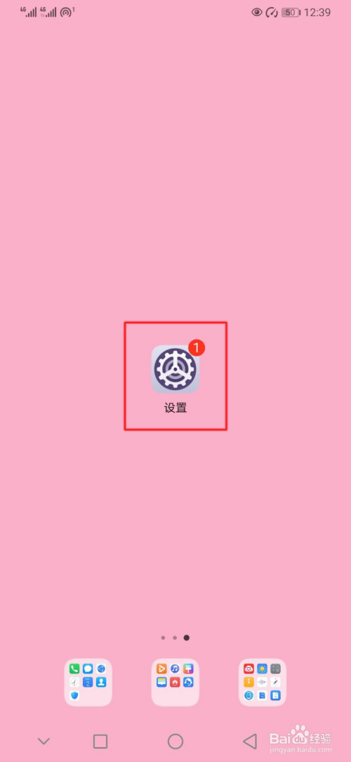 小编教你华为手机怎么查本月数据流量排行。