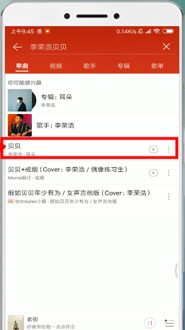 网易云音乐热评在哪里看？网易云音乐如何查看热评截图