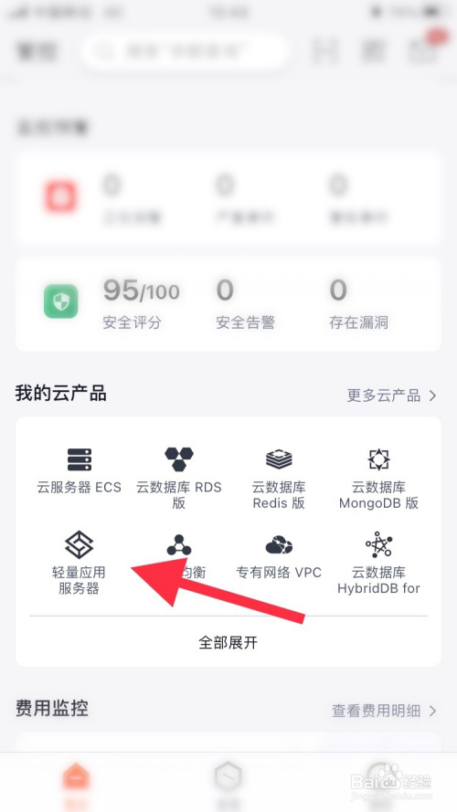 我来教你阿里云的服务器如何续费。