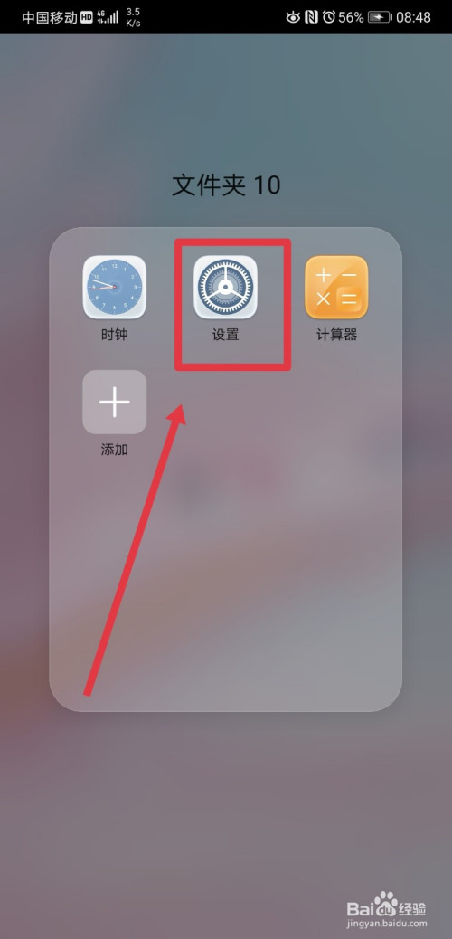 分享华为手机如何关掉截屏提示音。
