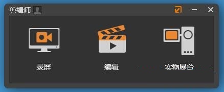 剪辑师设置屏幕区域录像的方法。