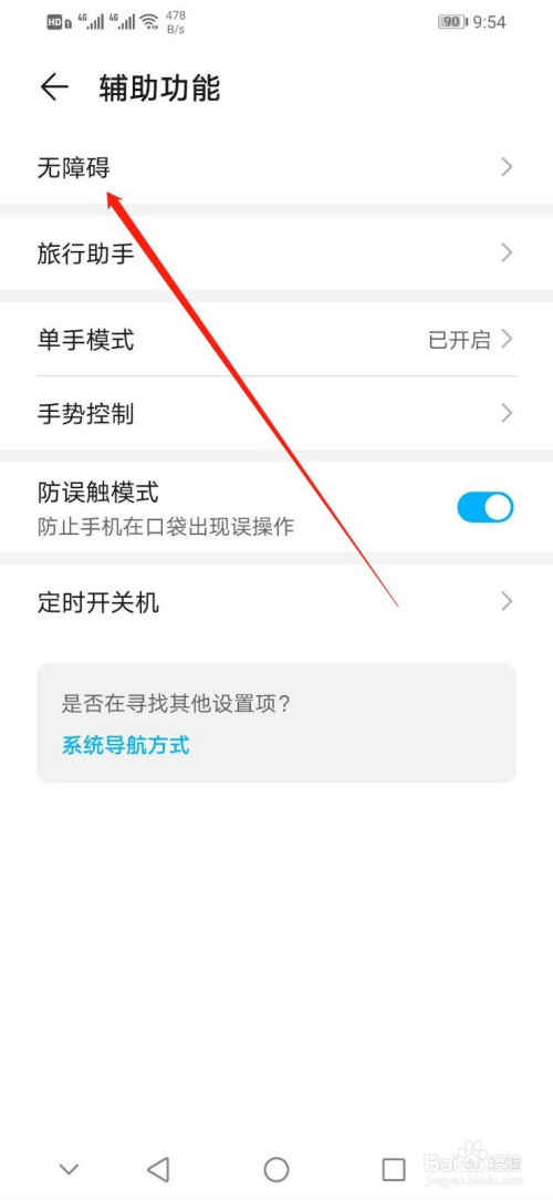华为手机如何设置字幕语言为Indonesia