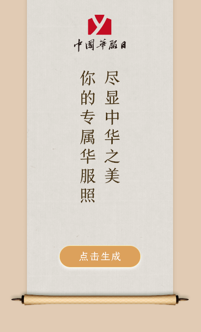 在微信朋友圈制作华服照的方法分享。