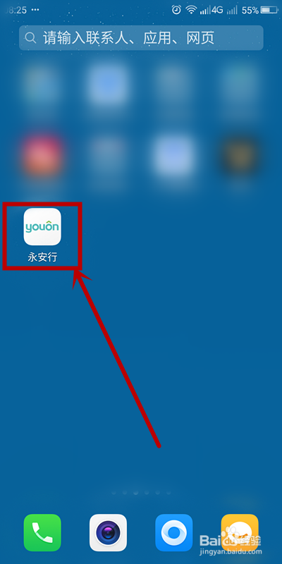 分享怎么开通永安行的支付宝免密支付。
