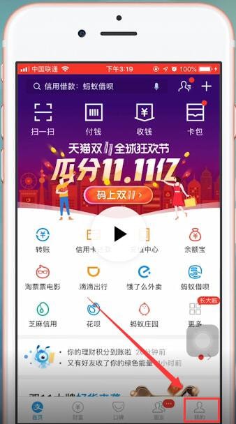 支付宝账单怎么删除。
